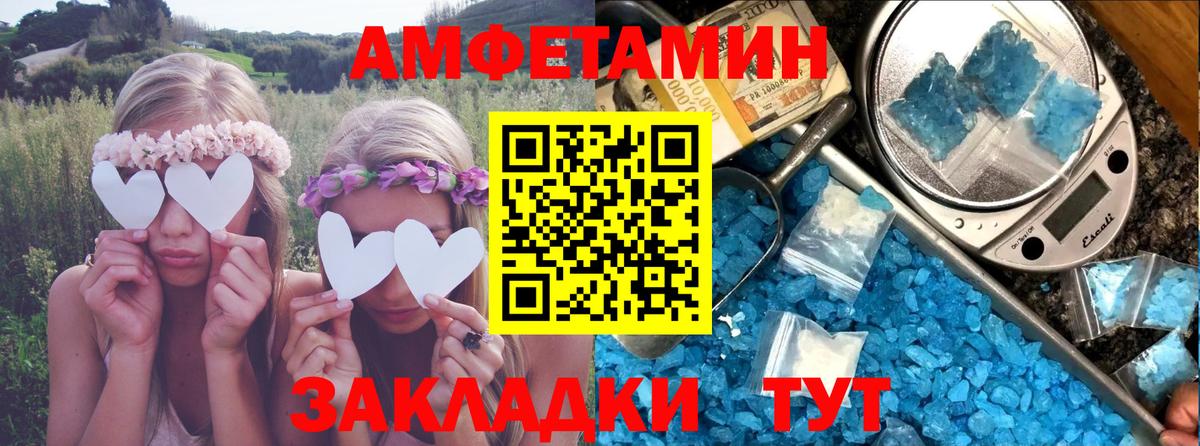 АМФЕТАМИН  Вход с VPN  АМФ  АМФЕТАМИН Premium  Набережные Челны 