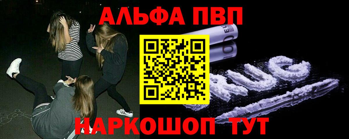 Alpha-PVP VHQ Набережные Челны