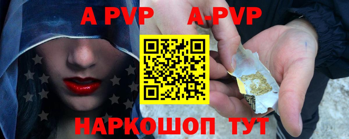 Alpha-PVP мука  Набережные Челны  Alfa_PVP  А ПВП СК 
