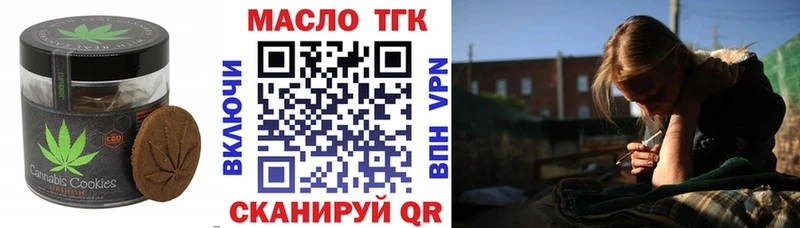 Печенье с ТГК конопля  купить закладку  Набережные Челны 