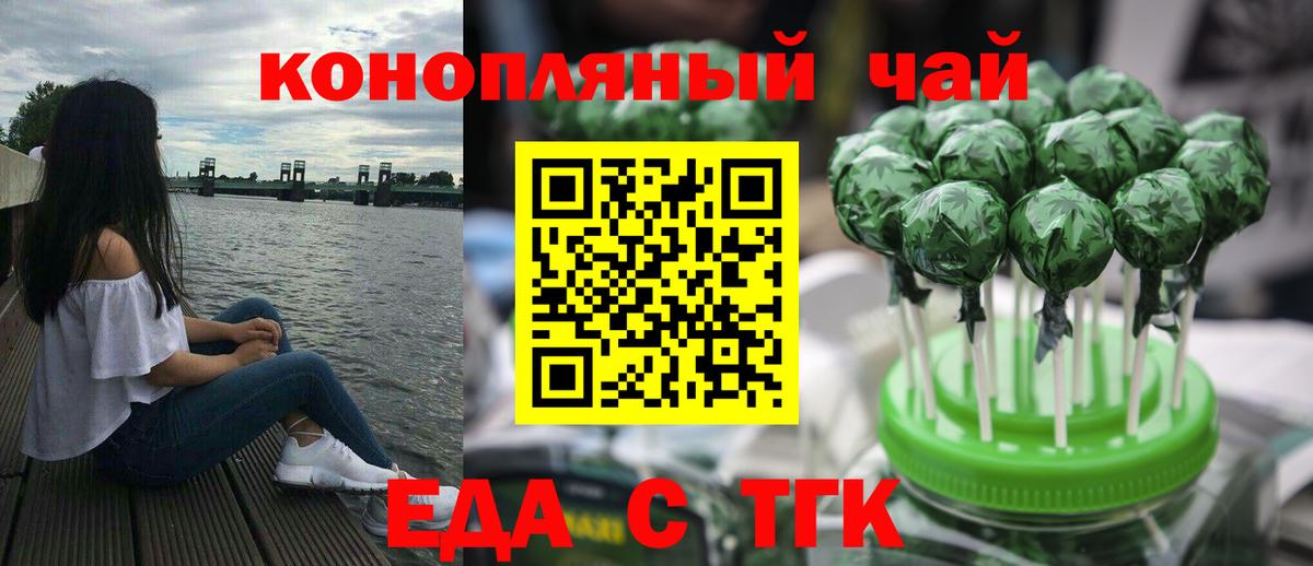 Набережные Челны  Canna-Cookies конопля  Вход с VPN 