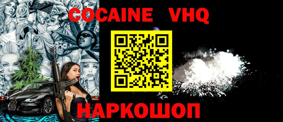 Cocaine 98% Набережные Челны