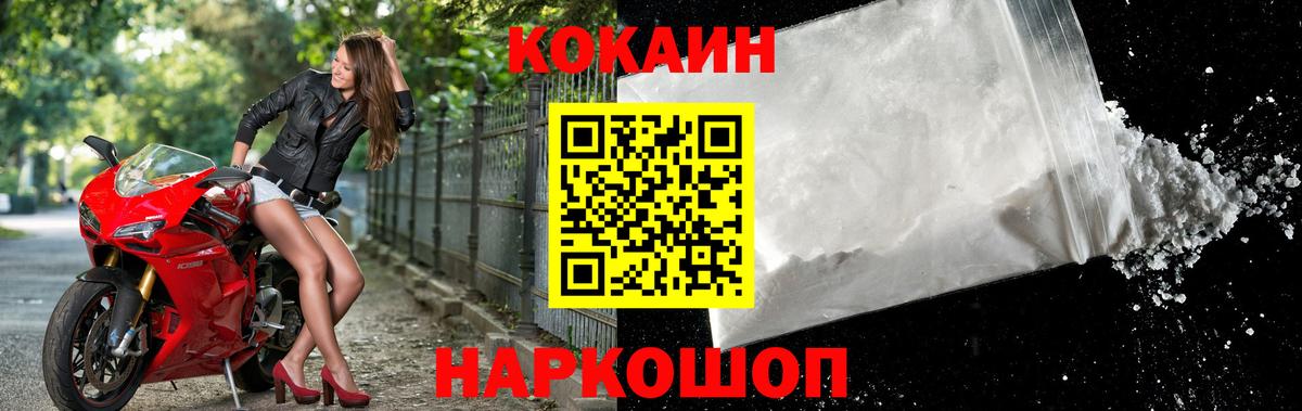 Cocaine Колумбийский  Набережные Челны  COCAIN  Cocaine FishScale 