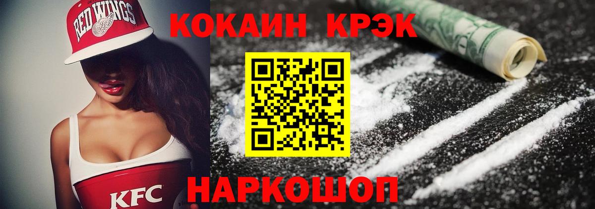 COCAIN Боливия Набережные Челны