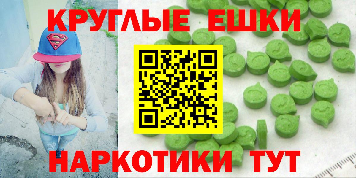 Ecstasy 250 мг Набережные Челны