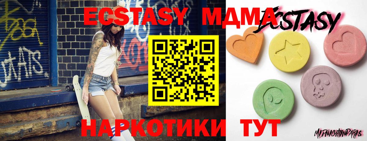 Набережные Челны  Экстази  Ecstasy VHQ  Вход с VPN  Экстази 300 mg 