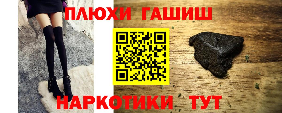 ГАШ убойный  ГАШИШ  ГАШ Изолятор  Набережные Челны 