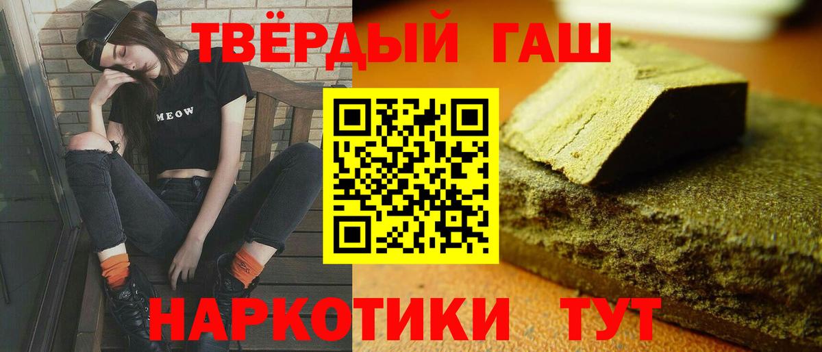 ГАШ Cannabis  ГАШ Ice-O-Lator  Набережные Челны  Вход с VPN 