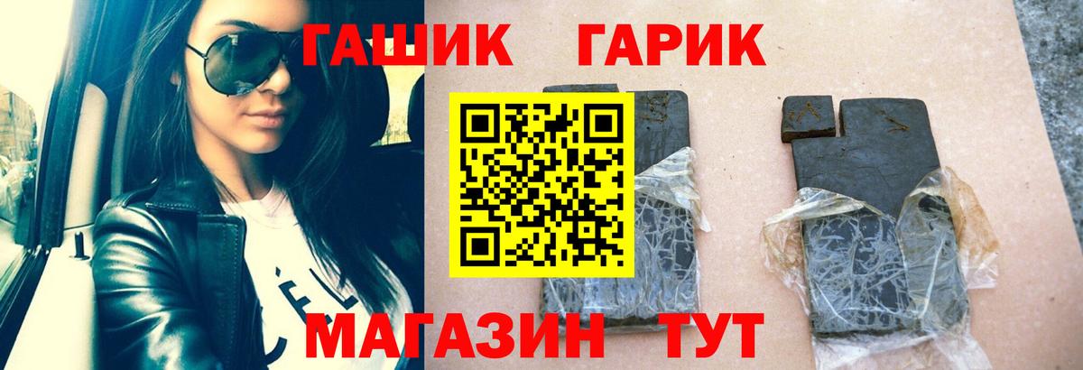 ГАШИШ убойный Набережные Челны