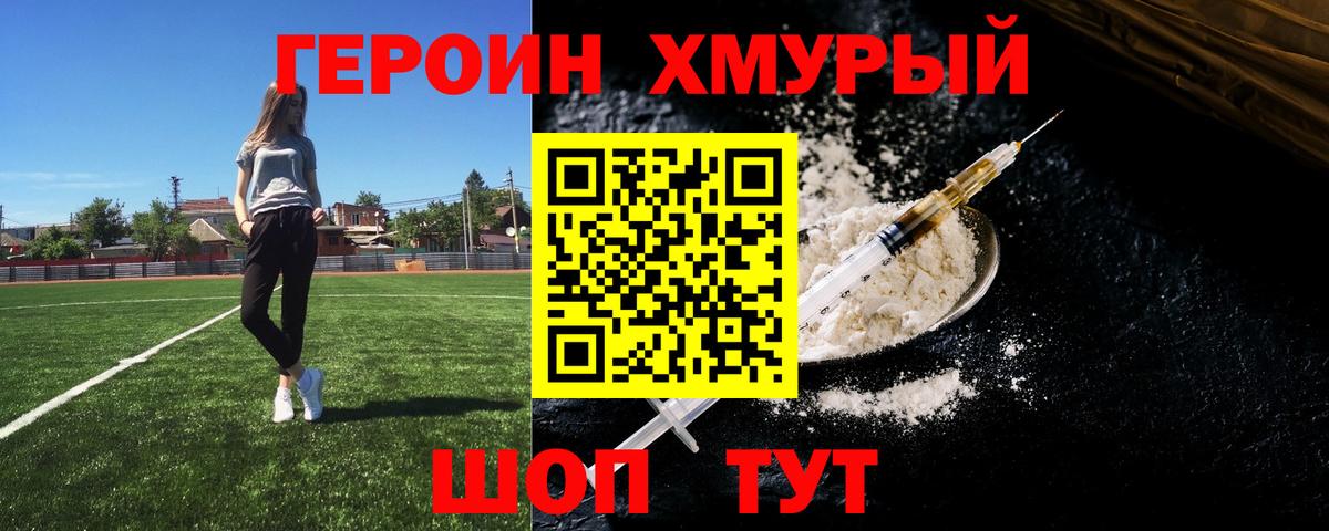 Героин  Набережные Челны  Героин герыч 