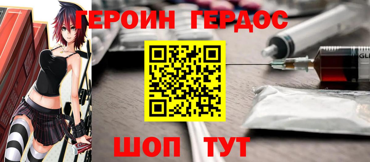 ГЕРОИН Heroin Набережные Челны