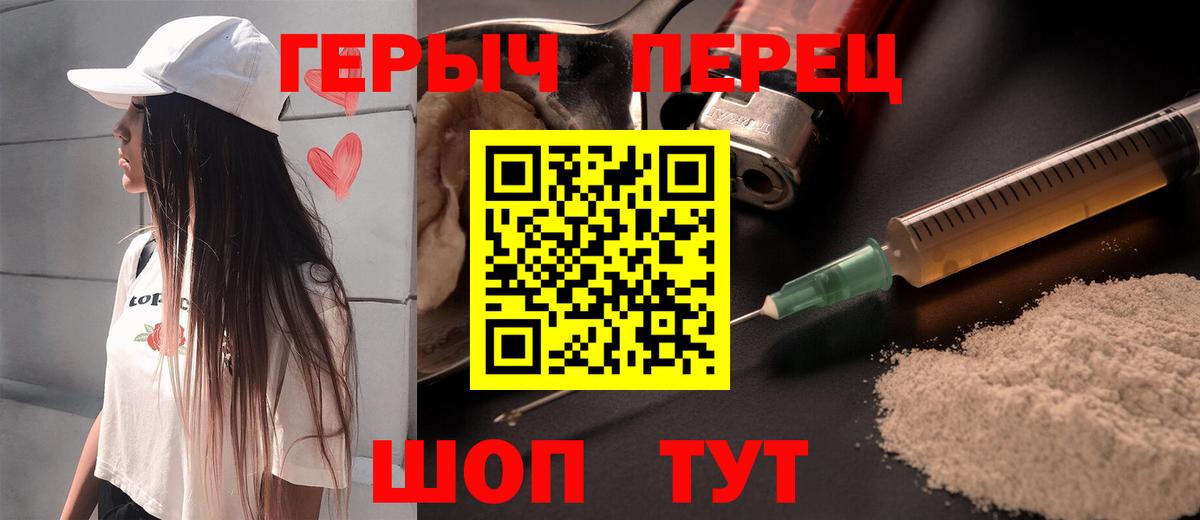 Героин белый  Вход с VPN  Набережные Челны 