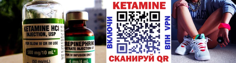 КЕТАМИН VHQ  Набережные Челны 