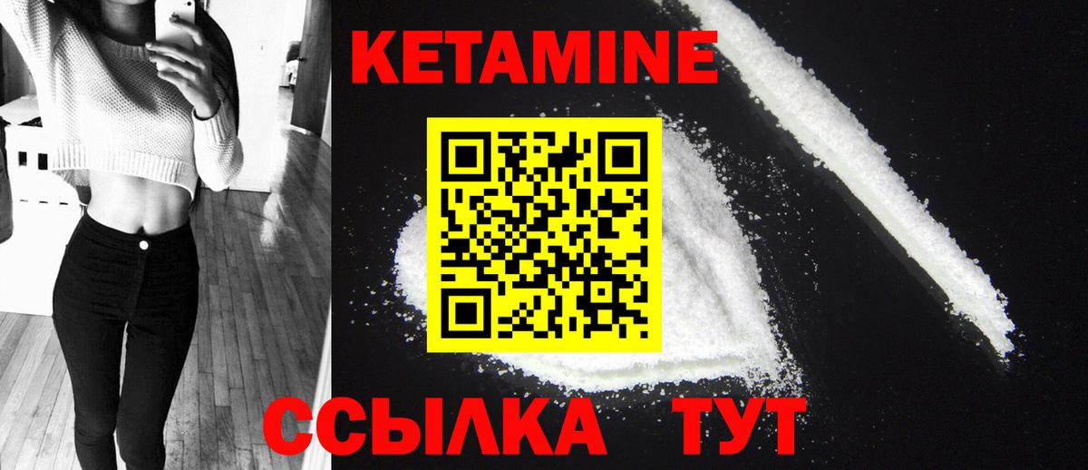 КЕТАМИН ketamine Набережные Челны
