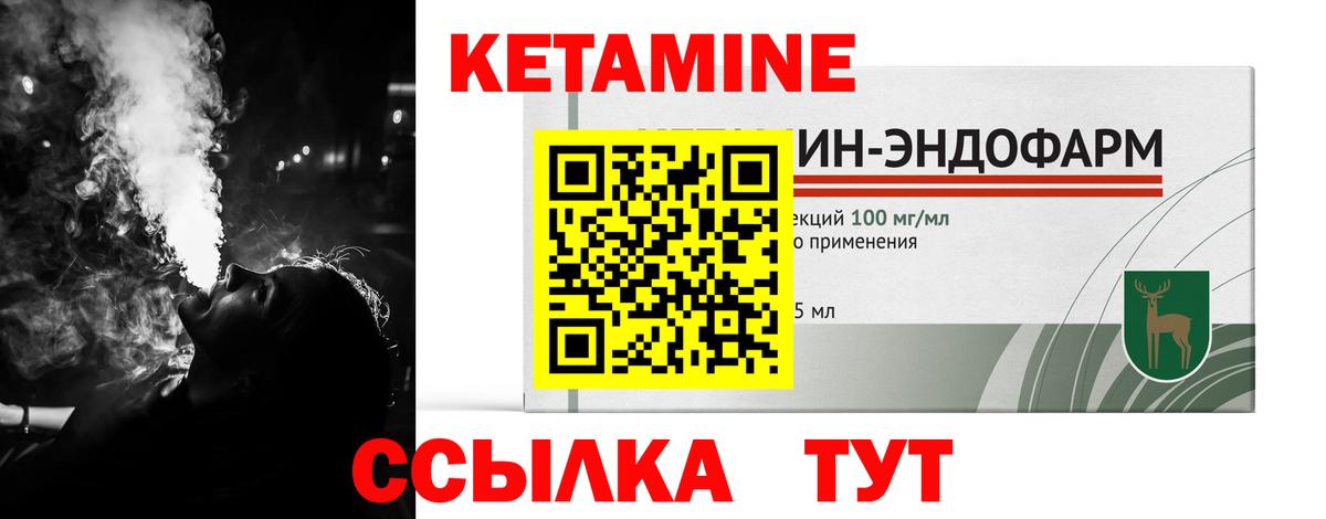 Кетамин VHQ Набережные Челны