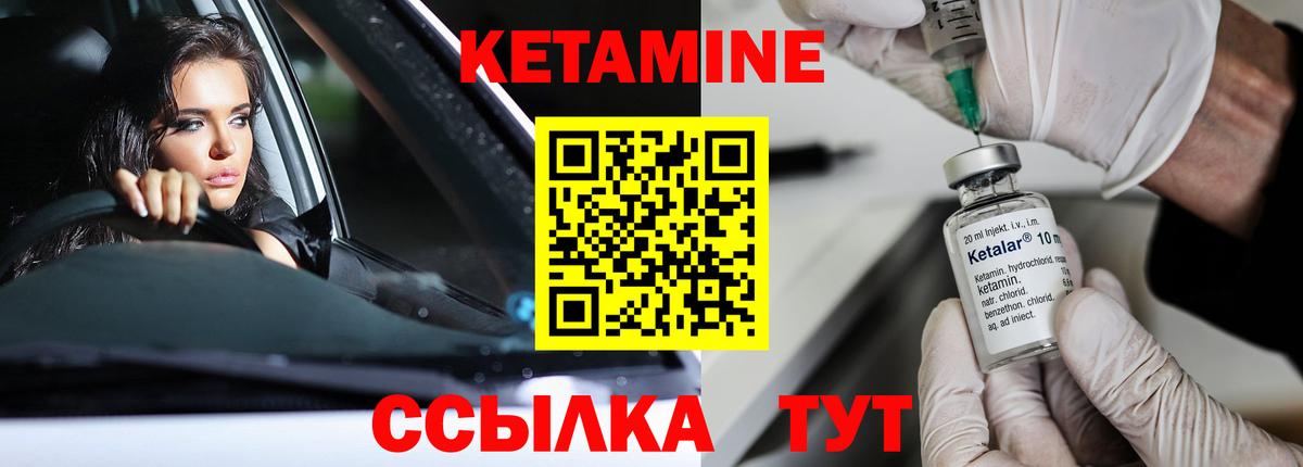 mega ТОР  Вход с VPN  Набережные Челны  КЕТАМИН ketamine  Кетамин ketamine 