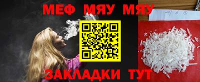 мефедрон мука Кинель