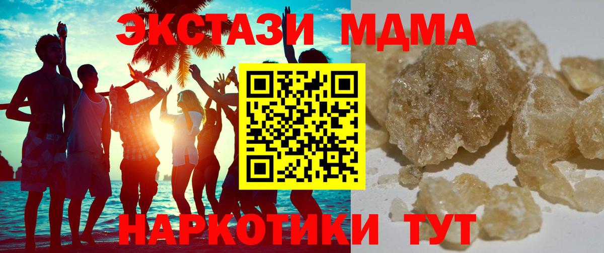 MDMA Molly  Вход с VPN  Набережные Челны  МДМА crystal 