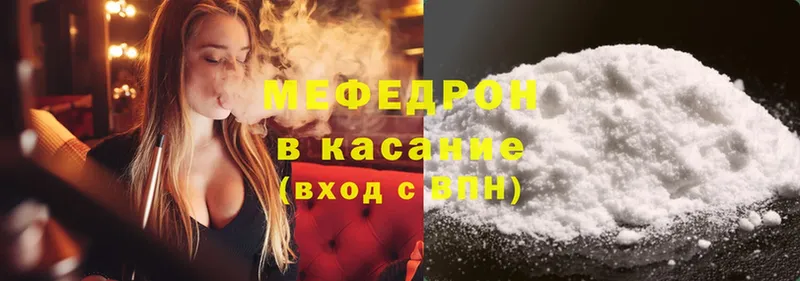 МЕФ mephedrone  Набережные Челны 