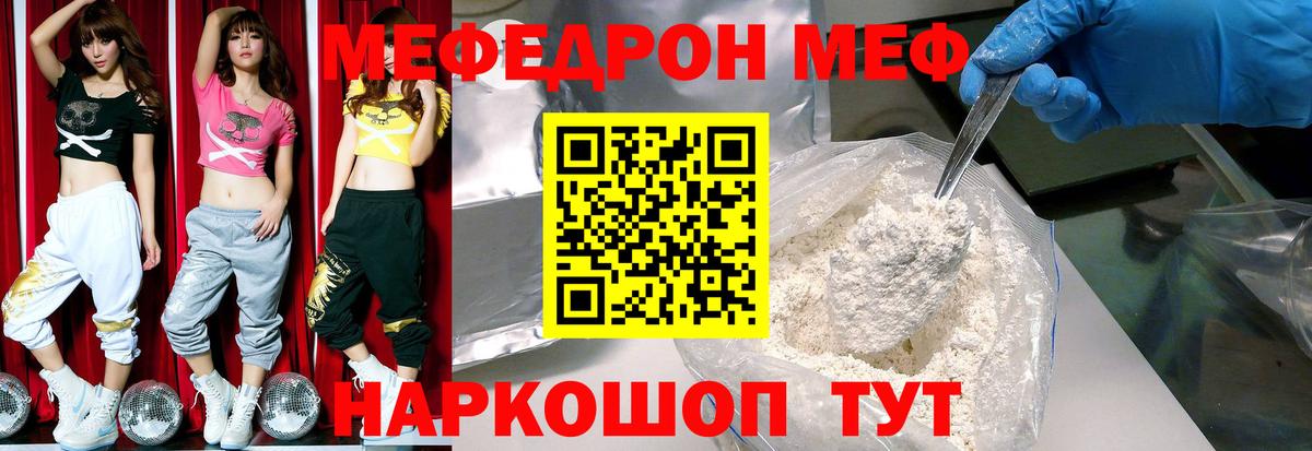 Мефедрон VHQ  Меф  МЯУ-МЯУ мяу мяу  Набережные Челны 