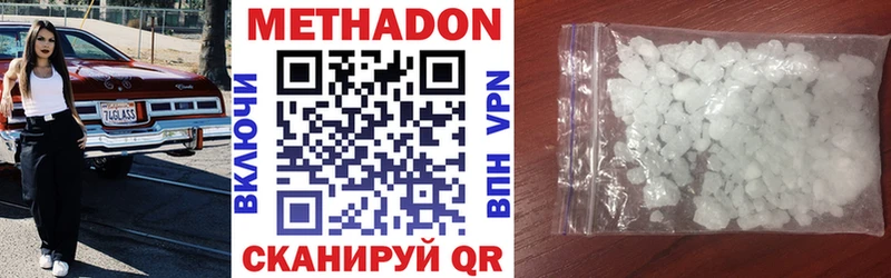 Метадон мёд Набережные Челны