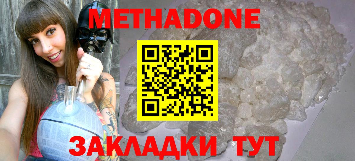 Метадон мёд  Метадон мёд  OMG сайт  Вход с VPN  Набережные Челны 