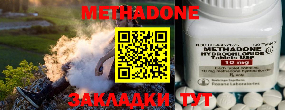 МЕТАДОН мёд  Набережные Челны 