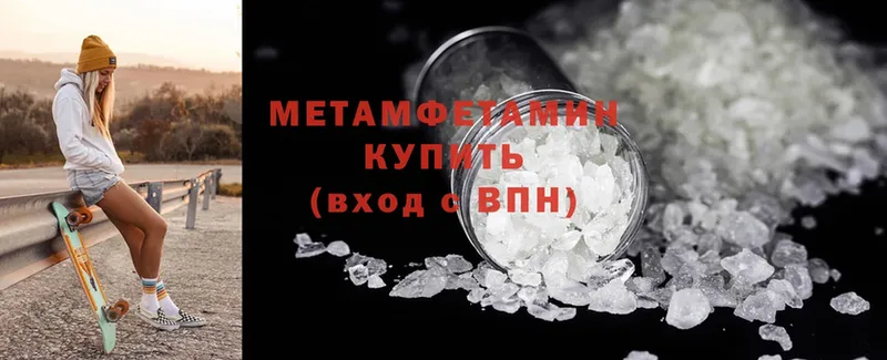 МЕТАМФЕТАМИН Methamphetamine  продажа наркотиков  Набережные Челны 