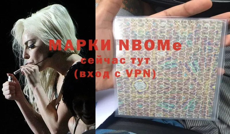 закладки  Набережные Челны  Марки N-bome 1,5мг 