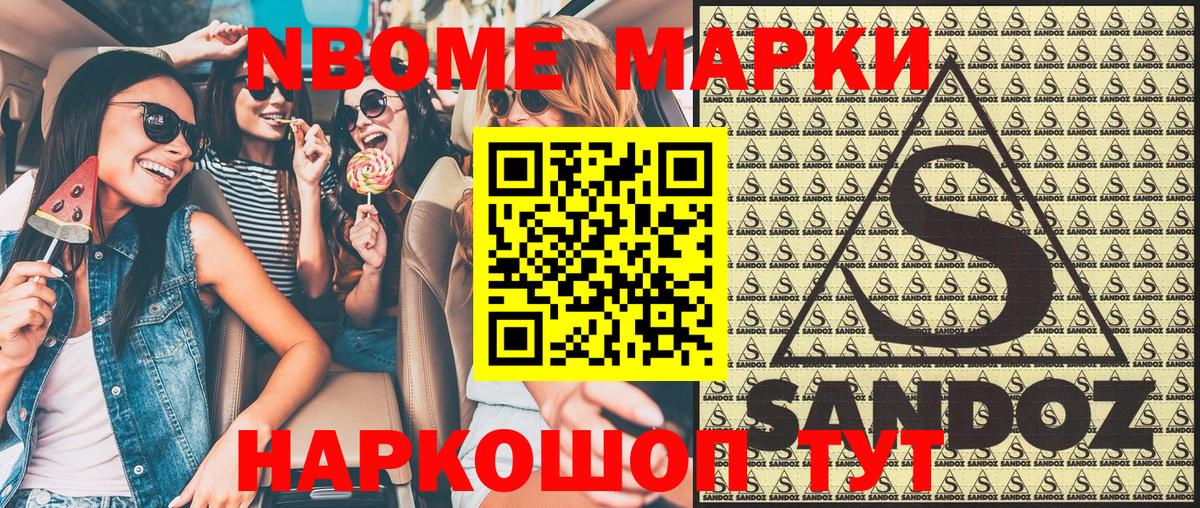 Набережные Челны  Марки NBOMe  Вход с VPN  Марки 25I-NBOMe 1500мкг  Марки 25I-NBOMe 1500мкг 