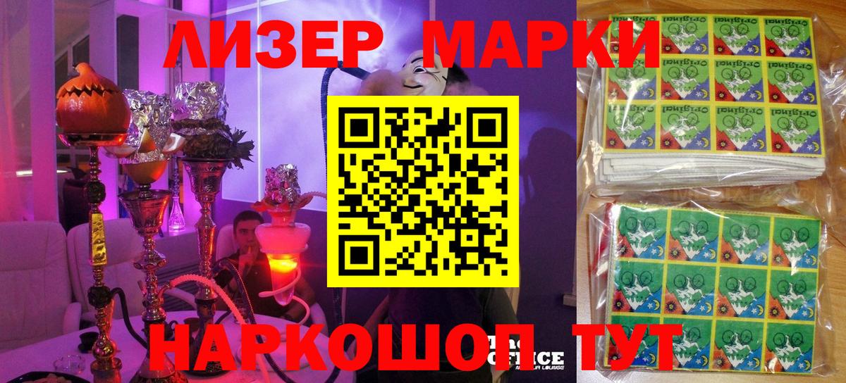 Марки NBOMe 1500мкг Набережные Челны