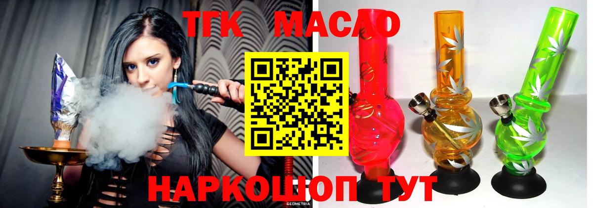 Дистиллят ТГК вейп с тгк Набережные Челны