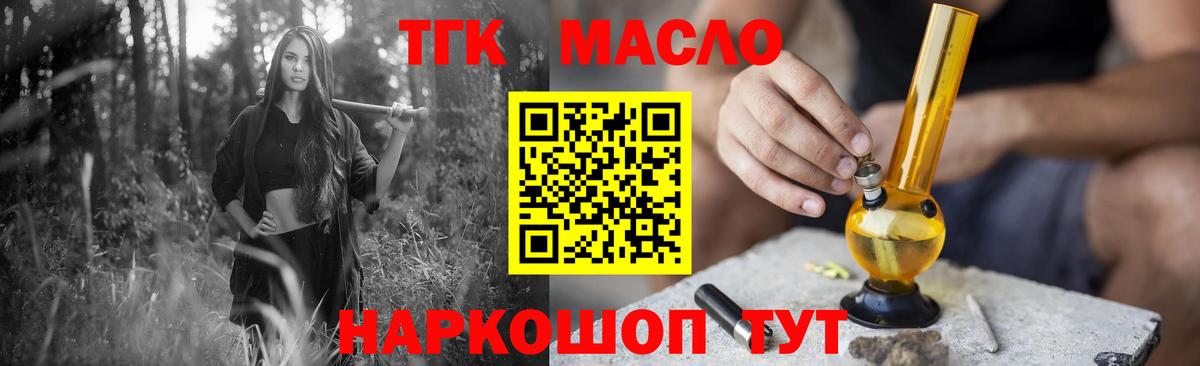 Дистиллят ТГК THC oil  Дистиллят ТГК вейп  Вход с VPN  купить   Набережные Челны 