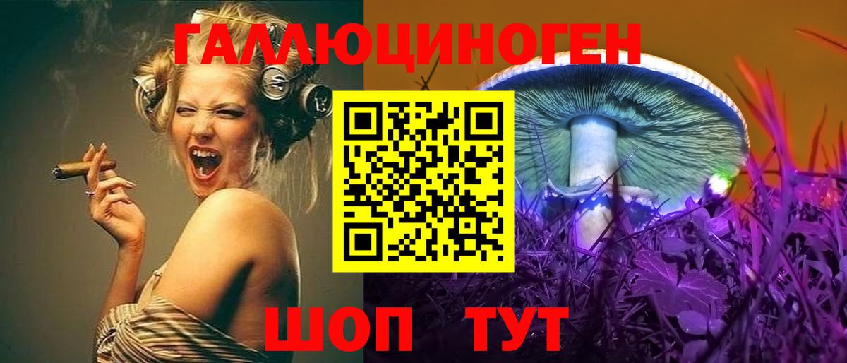 Псилоцибиновые грибы прущие грибы  Набережные Челны 